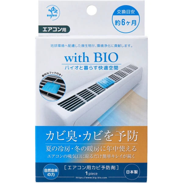 with BIO エアコン用カビ予防剤