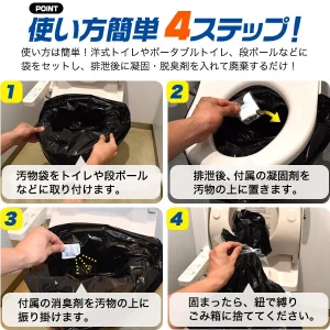 防災用やもしもの時のために　非常用簡易トイレ６