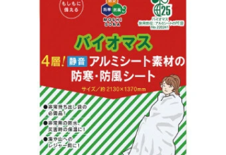 バイオマス4層静音アルミシート素材の防寒・防風シート