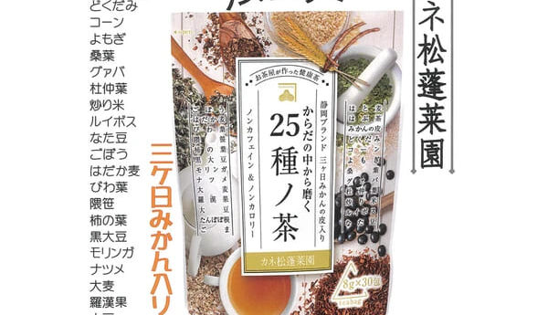 カネ松蓬菜園 からだの中から磨く 25種ノ茶 8g×30包