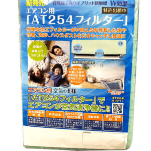 家庭用エアコンフィルター (6)