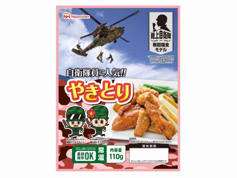 戦闘糧食モデル　やきとり（110g）　20食入