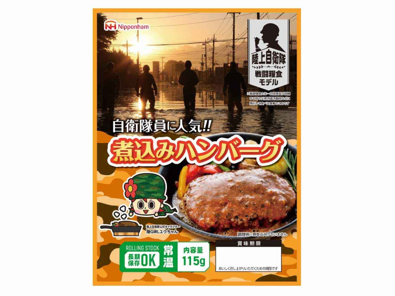 戦闘糧食モデル　煮込みハンバーグ（115g）　20食入